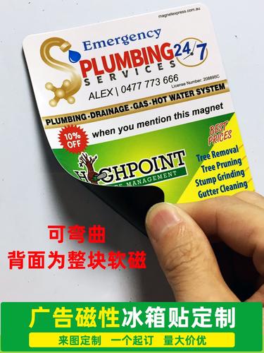 定做磁性冰箱贴广告磁贴公司产品文创磁性照片磁力贴磁吸磁铁名片