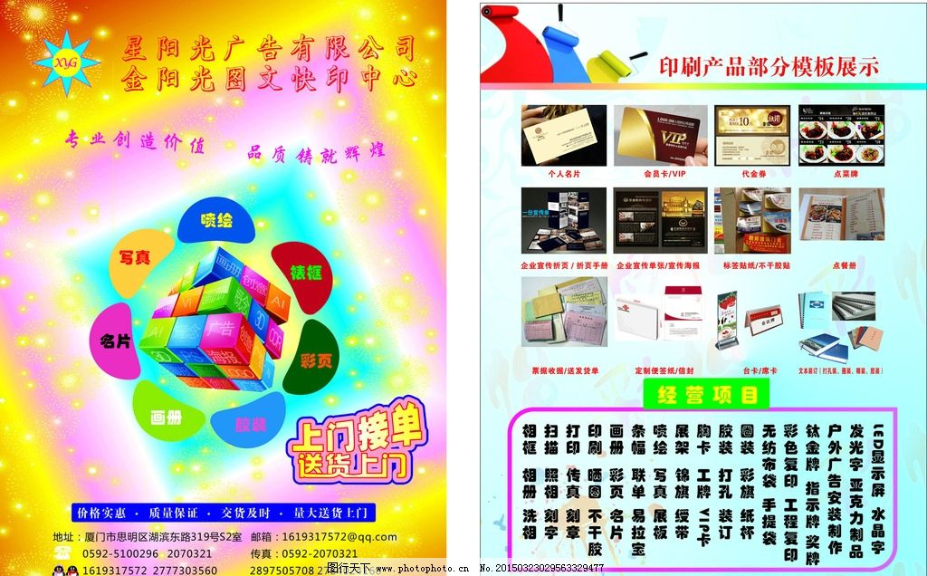 创意无止境，传播更有力——广告公司定制宣传单服务